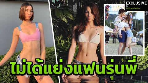 เทีย เดอะเฟซ ไม่ได้แย่งแฟนรุ่นพี่เดอะเฟซ เสียใจเพื่อนๆ ไม่เข้าข้าง