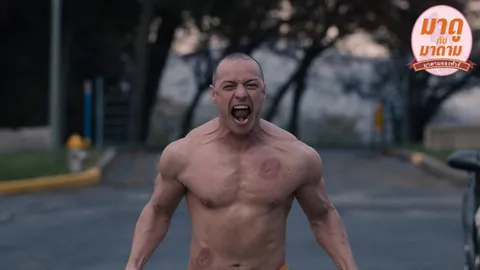 มาดูกับมาดาม: “Glass” จักรวาลของคนใจป่วย