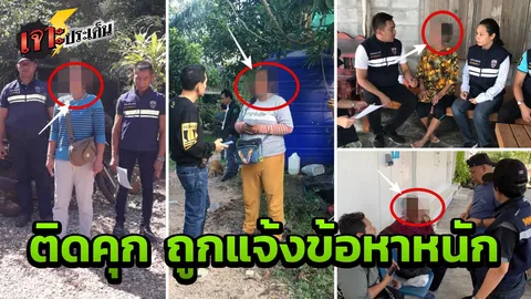 ชำแหละ หลักฐานเท็จ "แชะภาพคู่ อยู่กินผัวเมีย" คนไทยขายชาติ สมรสแลกเงิน