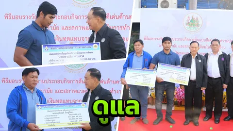"อดุลย์"มอบเงินทดแทนให้ 2 ลูกจ้าง สปส. 1.4 ล้าน ตามสิทธิทาง ก.ม.