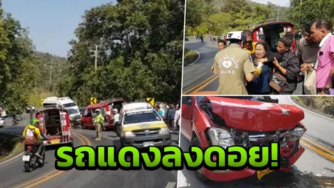 รถแดงแซงเส้นทึบ ประสานงายาริส เจ็บ11 อ้างฟังว.บอกทางโล่ง