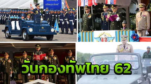 "เหล่าทัพ" กระทำพิธีสวนสนามปฏิญาณตนต่อธงชัยเฉลิมพล ประจำปี 2562