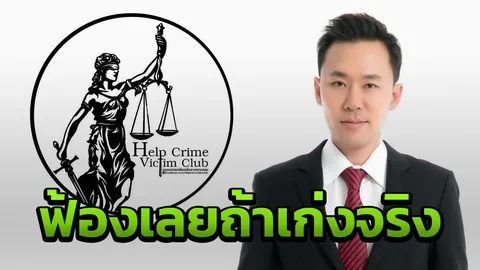 ชมรมดังโต้ “ษิทรา” เล่นลิเก 44 กรรม ลั่นสงครามยังไม่จบ ไปเจอกันที่ศาล