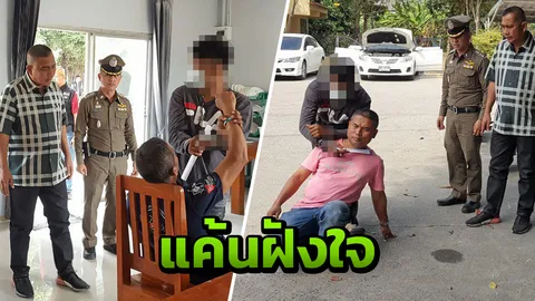 ลูกเมียน้อยเก็บกด ฆ่าเมียหลวงพ่อกับน้องต่างแม่ ชักมีดจ้วงแทงระบายแค้น