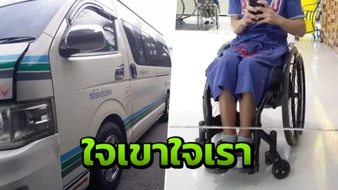 ชาวเน็ตกดดันคนขับรถตู้ไร้น้ำใจ หลังบ่น "หนุ่มนั่งวีลแชร์" ว่าเกะกะ
