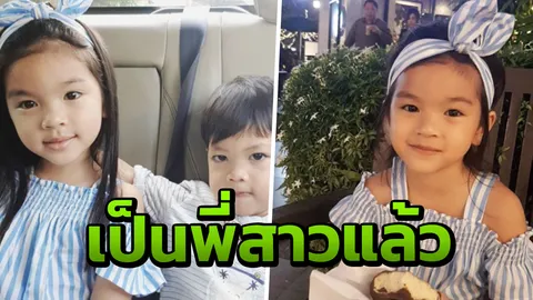 น้องมะลิ ลูกปอ ทฤษฎี ได้น้องชายอีกคน เป็นสมาชิกใหม่บ้านสหวงษ์ 