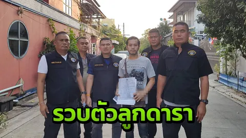 จับลูกชาย "วนิษฐา วัชโรบล" ดารารุ่นใหญ่ ยิงอริจับบั้นท้ายเพื่อนสาวในผับ