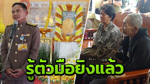 รู้ตัวแล้วคนร้ายยิง พระสงฆ์ วัดรัตนานุภาพ มรณภาพ 2 รูป