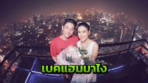 บอย-เจี๊ยบ ชี้แจงเรื่องส่งการ์ดแต่งงานให้ เบคแคม ลั่นหนี้ 48 ล้านคุ้ม! (คลิป)