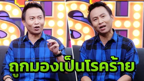 เหลือเฟือ มกจ๊ก หักดิบเลิกบุหรี่ร่างกายผอมแห้ง ปัดเป็นโรค (คลิป)