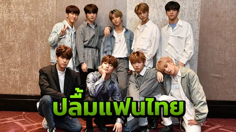 สัมผัสเคป๊อปดาวรุ่งพุ่งไกล "สเตรย์ คิดส์" เผยโมเมนต์กวาดรางวัลใหญ่