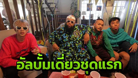 "กอล์ฟ" ดึงแร็ปเปอร์ ร่วมสื่อความหมาย "มีแค่เรา"