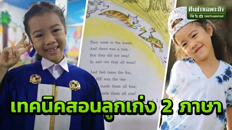 เน็ตไอดอลรุ่นจิ๋ว 2 ขวบกว่าอ่านภาษาอังกฤษก่อนไทย ทั้งที่ไม่ได้ส่งเรียนพิเศษ (คลิป)