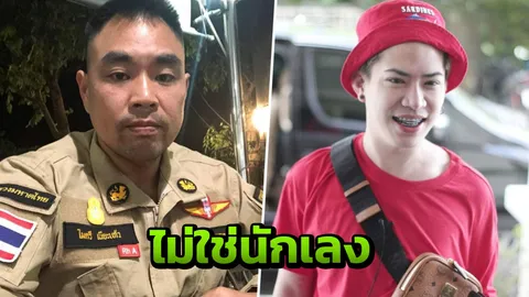 กำนันจ๊อบ ปัดคุกคาม "เอม ตามใจตุ๊ด" ยันเป็นแค่แฟนคลับไปขอถ่ายรูป