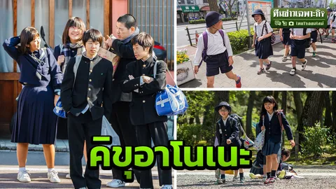น่ารัก โรแมนติก สงครามโลก ที่มาชุดนักเรียนญี่ปุ่น เทียบไทยใส่ไปรเวท (คลิป)