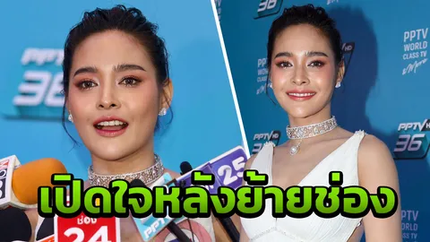 ปุ๊กลุก ลั่นไม่ได้เห็นแก่เงิน เผยสาเหตุที่ต้องลาช่อง 7 (คลิป)