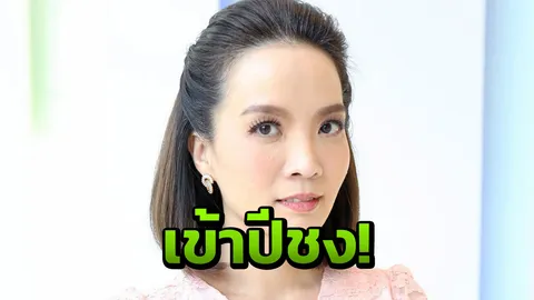 "หลี่แช" เน้นทำบุญ แก้ชง