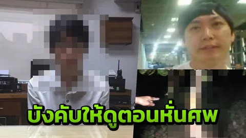 รู้ตัวคนร้าย "ฆ่าหั่นศพหนุ่มเกาหลีใต้" พบเป็นคนร่วมชาติ ขัดแย้งธุรกิจมืด