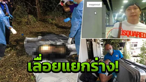 โหด หั่นศพเกาหลี สารภาพฆ่าทิ้ง 3 คืน รอเลือดแห้งเลื่อยแยกร่าง 