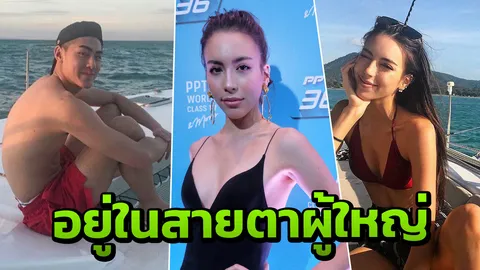 สะใภ้มโนว่าไง? "เจสซี่" รับคบ "เจ้าขุน" รักอยู่ในสายตาผู้ใหญ่ ยังไม่พร้อมลงรูปคู่