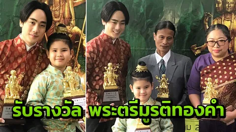 "ฮัท-รถบัส" คว้ารางวัล "พระตรีมูรติทองคำ"