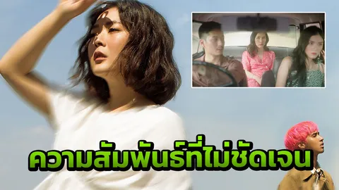 "ลุลา" ดึง "เบน บิซซี่"" แจม "สเตตัส" สื่อความรักที่ไม่ชัดเจน