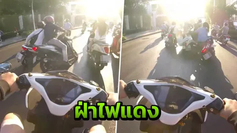 ไม่แคร์กฎหมาย มอเตอร์ไซค์มักง่าย ซิ่งฝ่าไฟแดงชนรถคันอื่นล้มระนาว (คลิป)
