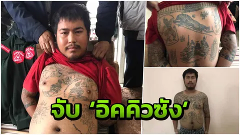 เผยพม่าจับยัดคุกแล้ว "อิคคิวซัง" สมุนมือขวา เทพ โซโล 