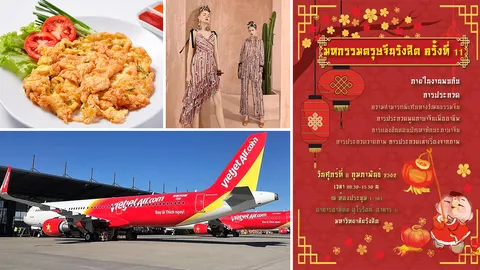 ของดีประจำสัปดาห์ รวมโปรโมชั่นของลดราคาเอาใจสาวๆ เพียบ