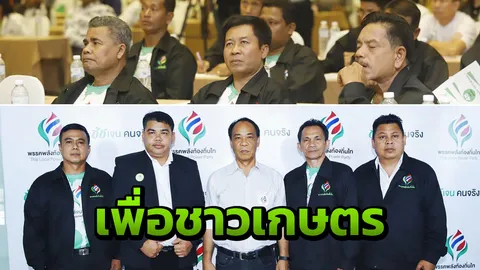 พลังท้องถิ่นไท เปิดผู้สมัคร 14 จว.ใต้ครบทุกเขต ชูแก้ราคายาง-ปาล์ม