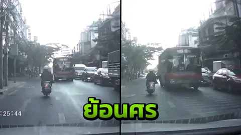 เจออีก... รถเมล์สาย 1 วิ่งย้อนศรเต็มเลน รถมาถูกทางต้องหลบแทน (คลิป)