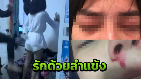 ไม่ขอทนอีกต่อไป สาวสุดอั้นแฟนหนุ่มทำร้ายเตะ ต่อย แถมถ่มน้ำลายใส่หน้า