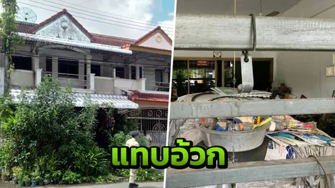 เพื่อนบ้าน สุดทานทน ร้อง ป้า ทำน้ำหมักเกือบ 5 ปี เหม็นเหมือนอุจจาระ