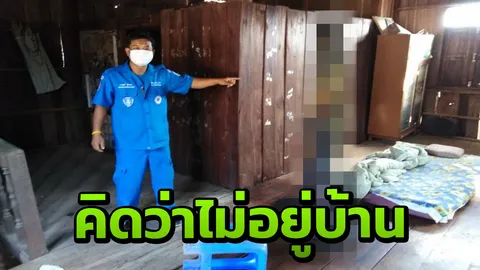 ญาติช็อก หนุ่มผูกคอตายนาน 2 อาทิตย์ ไม่มีใครรู้ จนเหลือหนังหุ้มกระดูก