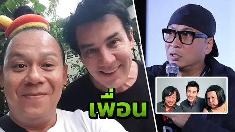 ภาพที่ทุกคนรอคอย เปิ้ล โพสต์รูป วิลลี่ หอย ความเป็นเพื่อนกลับมาแล้ว