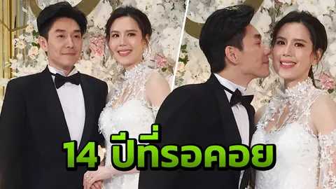 บอย-เจี๊ยบ วิวาห์หวาน ก่อนวันแต่งยังทำงาน เพราะดอกเบี้ยมันเดิน (คลิป)