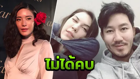 หลิน ชมณต ตอบชัดหลังถูกจับผิด ซุ่มคบแฟนเก่า แมท ภีรนีย์ (คลิป)