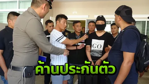 2มือหั่นศพหนุ่มเกาหลี เดินคอตกเข้าเรือนจำ หลังศาลค้านประกันตัว