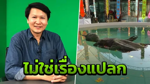 ไม่ต่างกับเรือ "อ.เจษฎา" ไขสาเหตุพระพุทธรูป หนัก 300 กก. ลอยน้ำได้