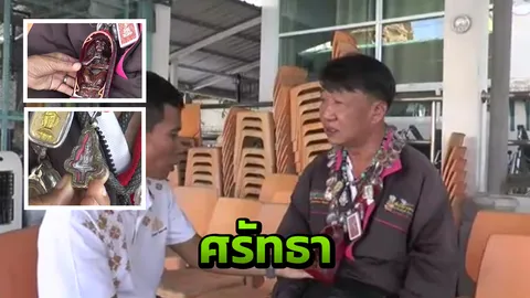 ช่วยแคล้วคลาด หนุ่มห้อยเหรียญหลวงพ่อคูณเต็มคอ องค์ใหญ่สุด แกะสลักจากไม้