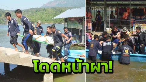 หนุ่มพม่า ปีนหน้าผาโดดน้ำตกจมหาย ต้องจุดธูปขอเจ้าที่ให้เจอศพ