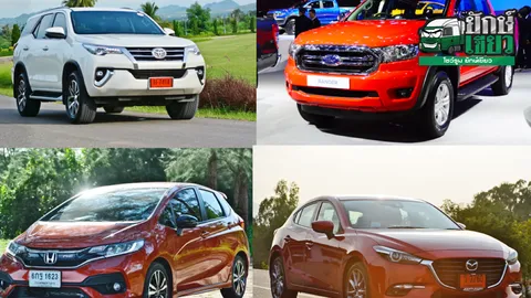 FORTUNER / RANGER / MAZDA 3 / JAZZ ซิวคะแนนความพึงพอใจในอุปกรณ์!