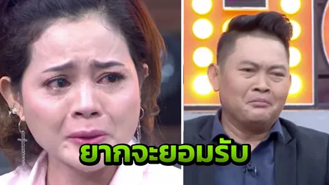 สุดสะเทือนใจ ต๋อง ชวนชื่น เล่าทั้งน้ำตา จับได้เมียโกหกเรื่องเงิน (คลิป)