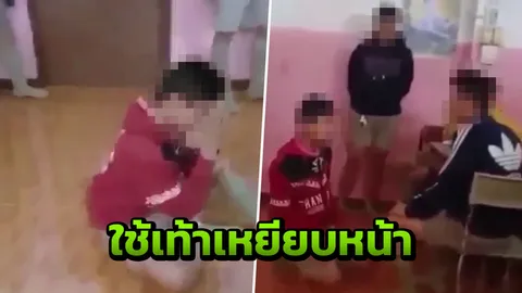 รุ่นพี่ ม.3 รุมเตะน้อง ม.2 แม้ก้มกราบเท้าขอโทษยังโดนตื้บต่อ