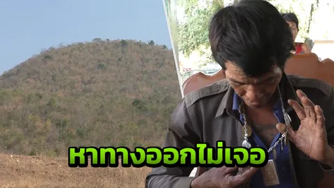 ขอ "ศาลพ่อปู่" ช่วยหาหนุ่มหลงป่า ก่อนเกิดลมหมุน พาไปเจอนอนอิดโรยข้างหิน