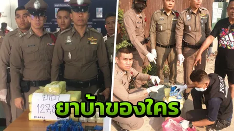 ของใครให้มารับ สน.ท่าข้าม พบยาบ้าถูกทิ้งใต้เสาไฟกว่า 1.3 แสนเม็ด