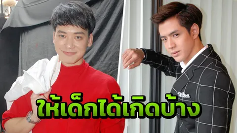 "บี้" ไม่หวั่น "ฟิล์ม" เสียบแทนตำแหน่งลูกรัก
