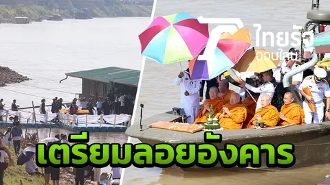 ประมวลภาพ เคลื่อนเถ้าอัฐิ "หลวงพ่อคูณ" ลงเรือ ล169 ให้ประชาชนสักการะ