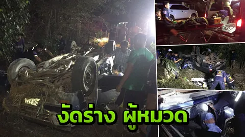 งัดร่าง ร.ต.ท.ติดคาซาก กระบะหงายท้อง หวิดสังเวยถนนมรณะ อ.นาแก