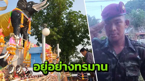 ทรมานเหลือเกิน แม่ "พลทหารตี๋" บน "หลวงพ่อช้าง" ช่วยตามหาแก้วตาดวงใจ